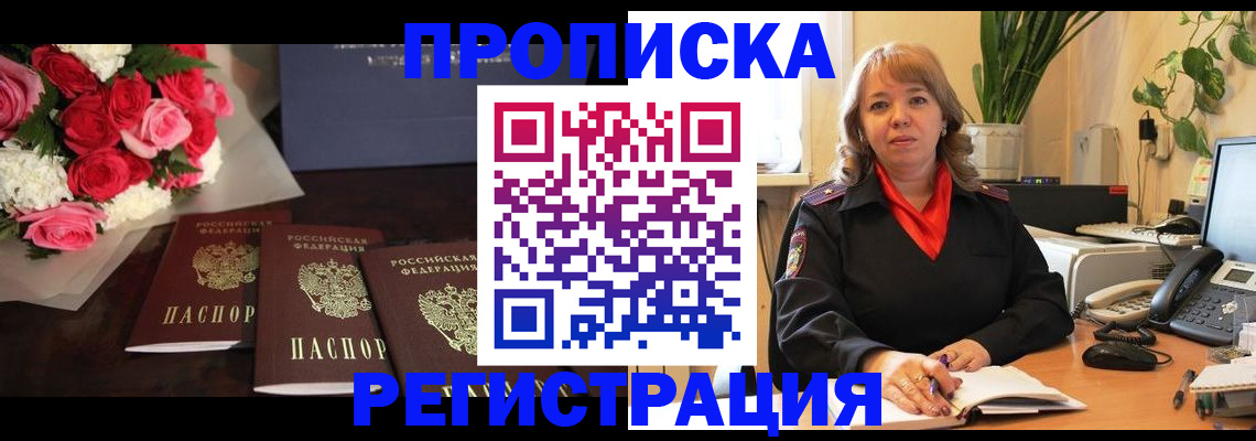 временная регистрация собственник в Сосногорске