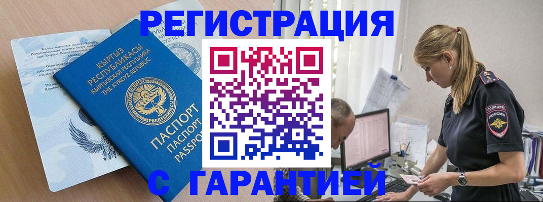 прописка для школы в Сосногорске